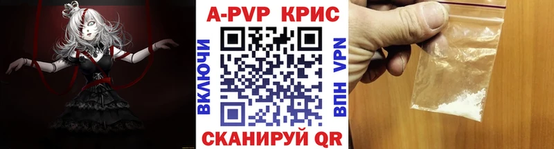 Альфа ПВП кристаллы  Елизаветинская 