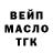 ТГК гашишное масло daryankaa