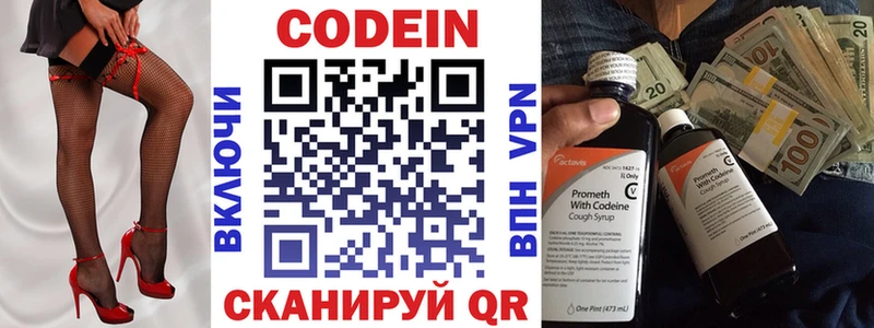 Кодеиновый сироп Lean Purple Drank  Елизаветинская 