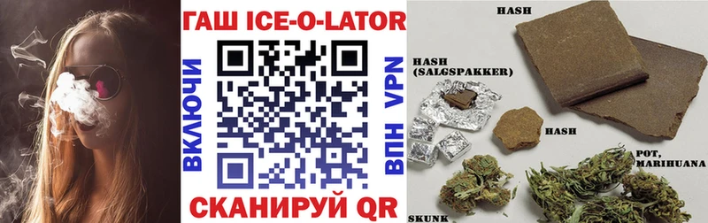 ГАШ ice o lator  магазин продажи   Елизаветинская 