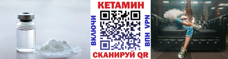 КЕТАМИН VHQ  Елизаветинская 