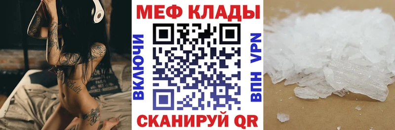 МЯУ-МЯУ кристаллы  Елизаветинская 