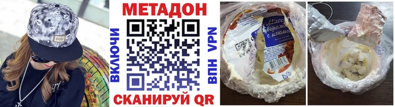 МЕТАДОН methadone  Елизаветинская 